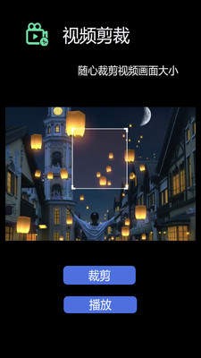 视频转换大师截图