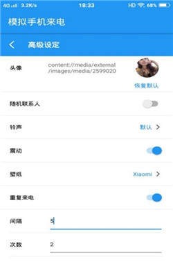 虚拟电话来电模拟截图
