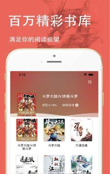 笔趣书阁小说截图