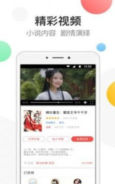 万读文学网截图