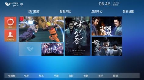 叶子tv截图