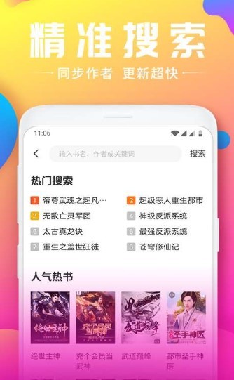 韵叶全本小说截图