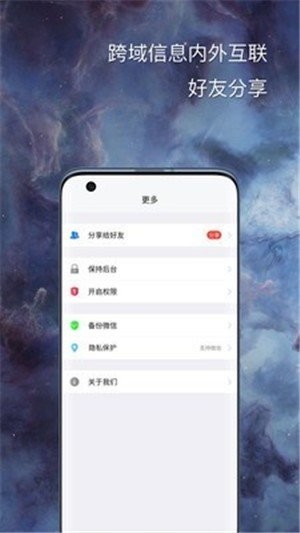 悟空分身定位截图