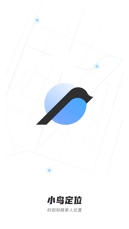 小鸟定位器截图