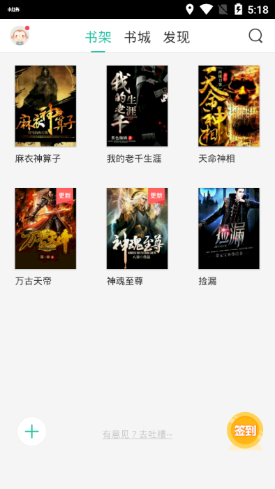 塔读文学青春版截图