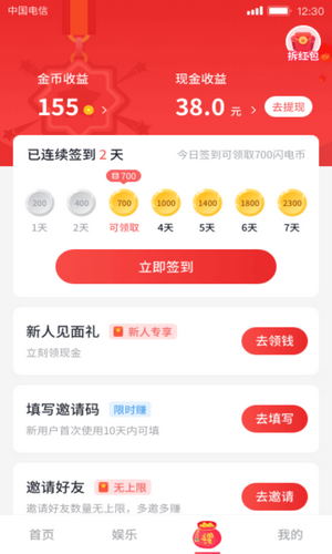流星雨短视频截图