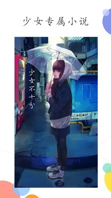 少女不十分截图