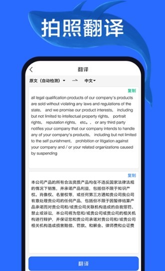 扫描宝全能王截图