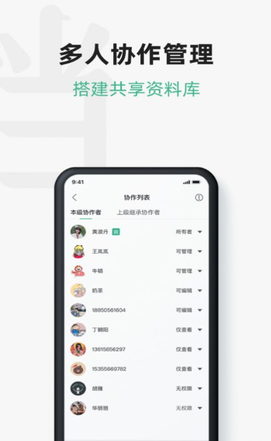 讯飞文档截图