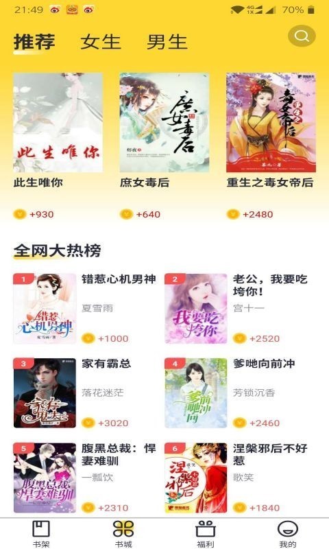 手赚阅读器截图