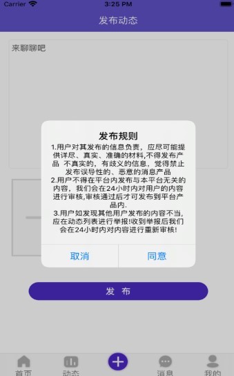 清风兼职截图