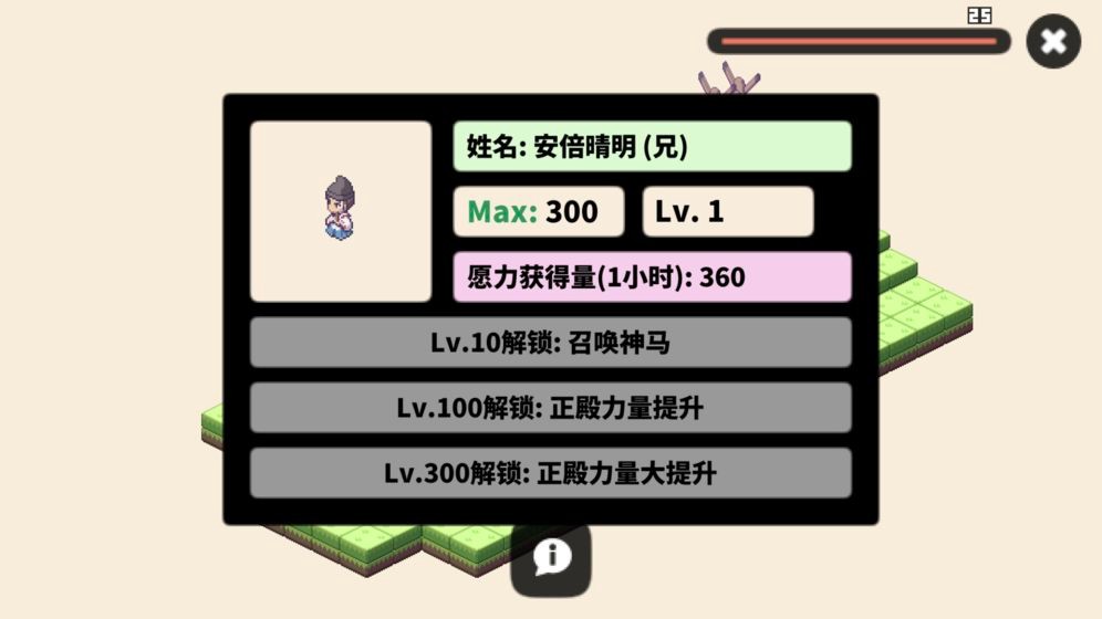 像素神廟游戲截圖