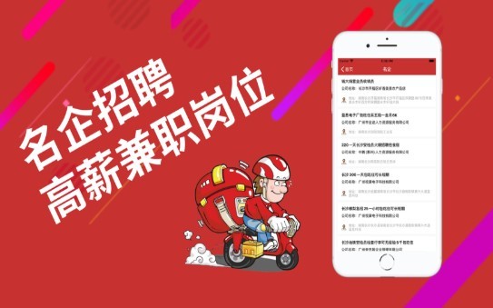 多好选兼职截图