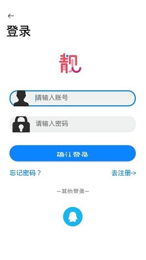 扫靓号截图