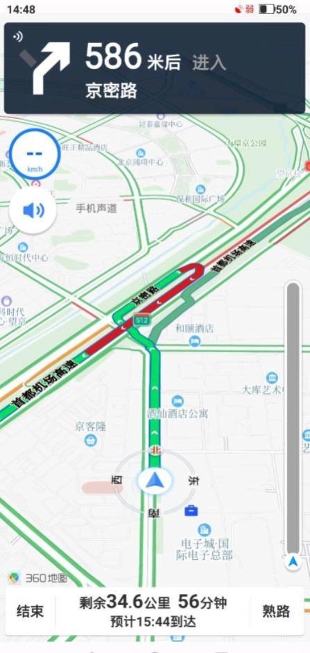 快路况截图