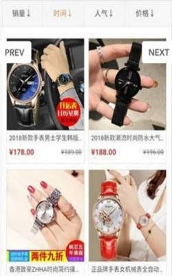 抖音手表识别扫一扫截图