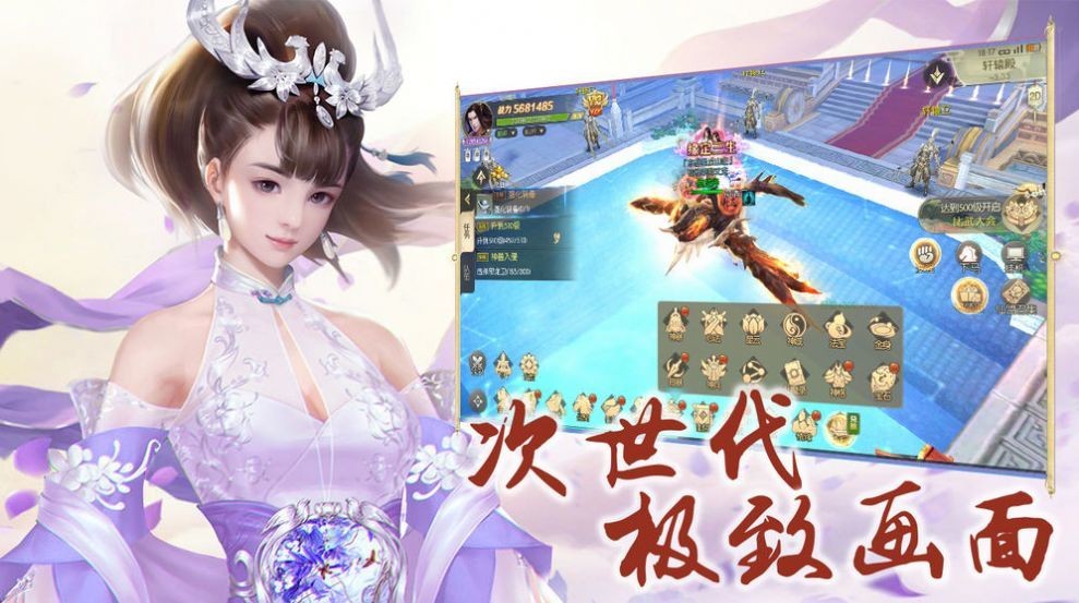 逍遙仙皇手游截圖