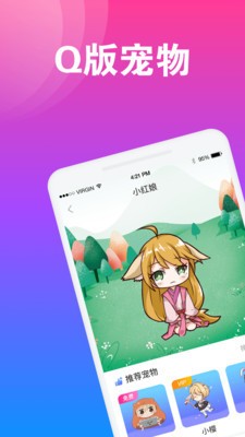 Q版桌面宠物截图