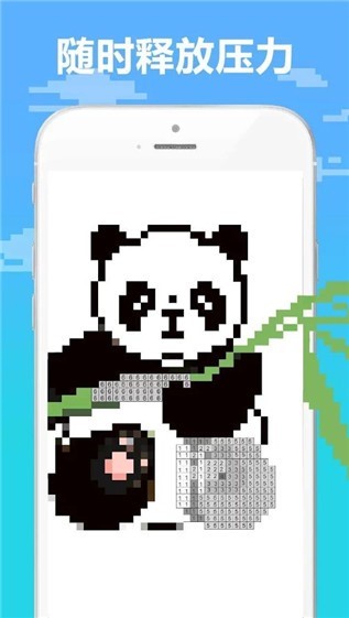 像素涂色书截图