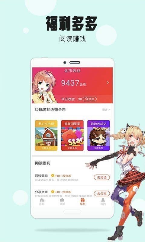金临阁截图