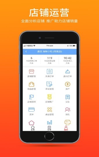 点外卖吧截图