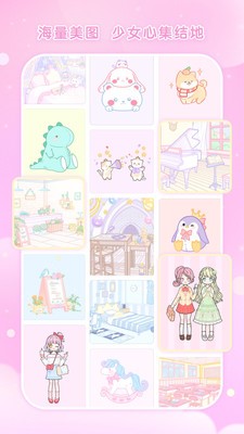 填色少女截图
