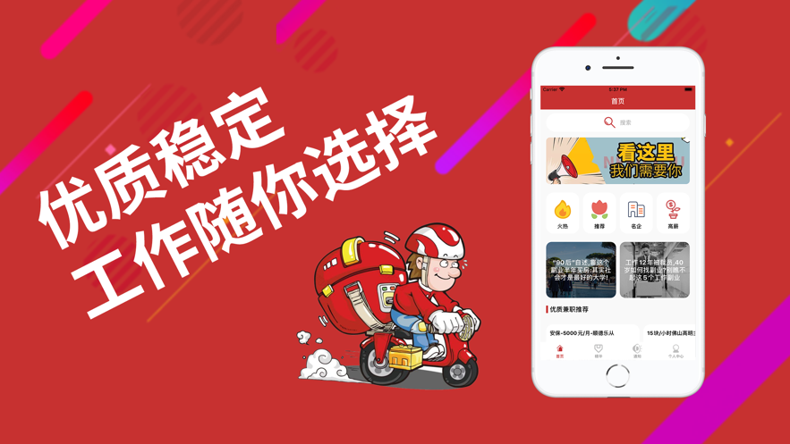 多好选兼职截图