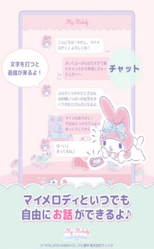 可愛的美樂蒂截圖