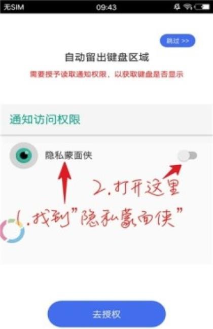 华为防偷看截图