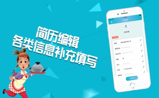 兼职超喜欢聘工作截图