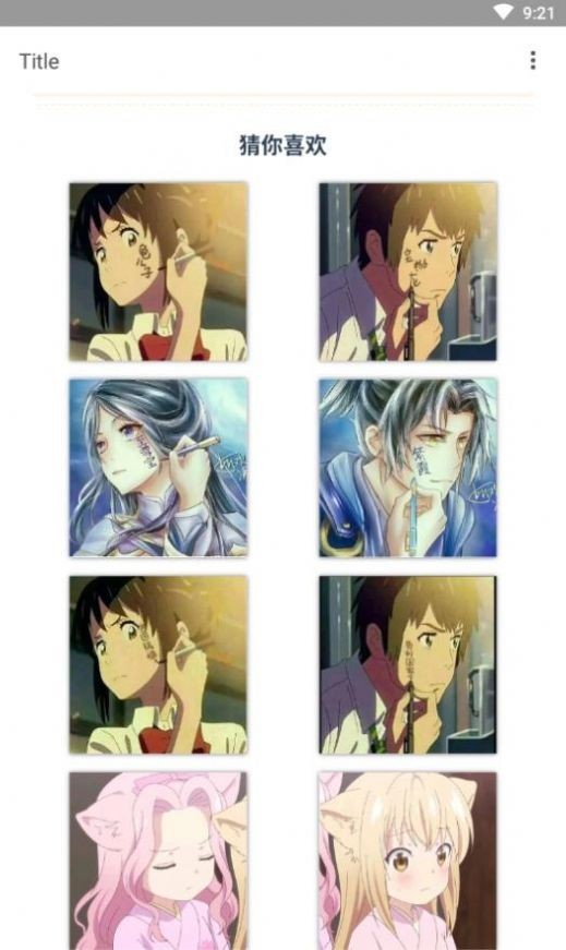 输照片查情头截图