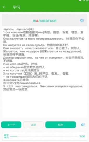 喀秋莎背词截图