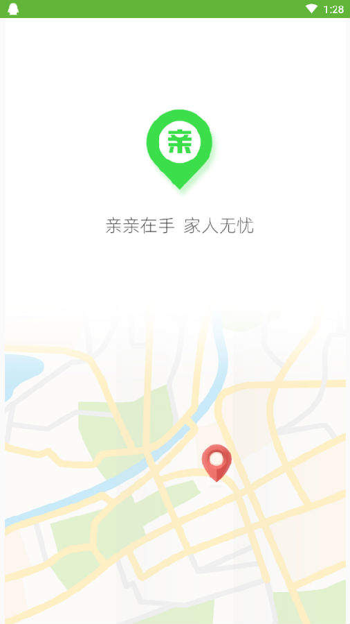 亲亲手机定位截图