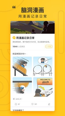 好奇怪截图