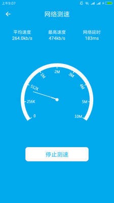 WiFi密码查看免root截图