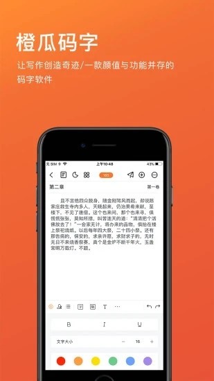 码字神器小黑屋截图