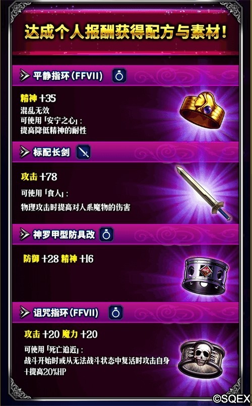 FFBE幻影戰(zhàn)爭輝煌榮耀版截圖