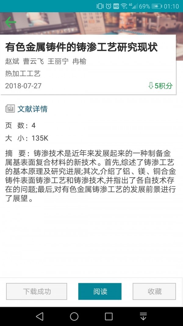 论文名站截图