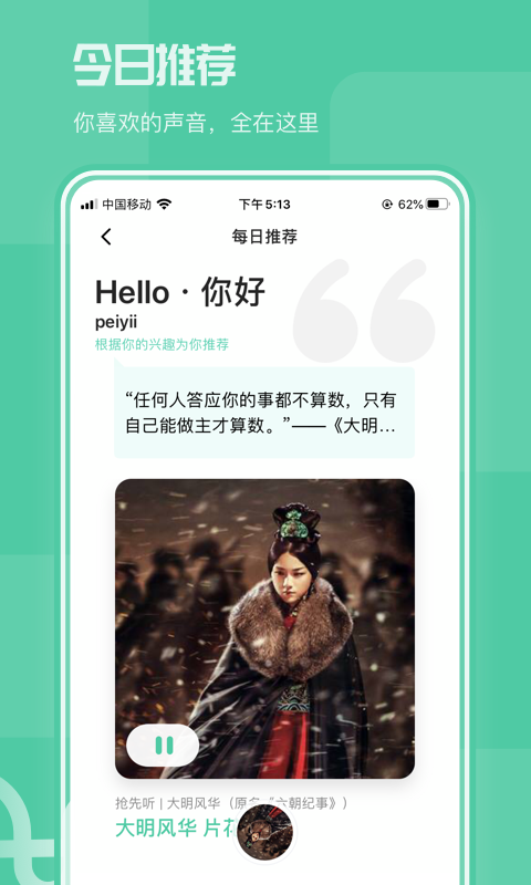 芒果动听截图