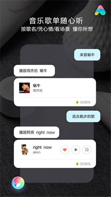 小爱同学虚拟女友截图