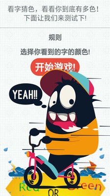 彩色字娱手游
