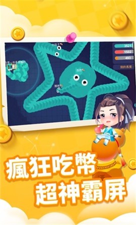 貪吃蛇進化論1.4.4截圖
