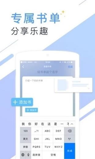 书香小说截图