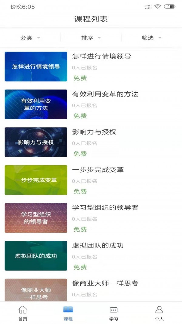 京东云学院截图