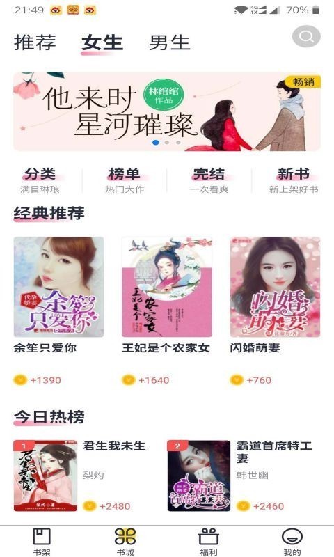 手赚阅读器截图