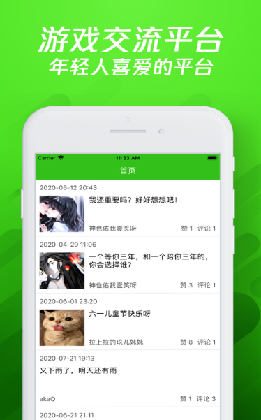 173游戏盒子截图