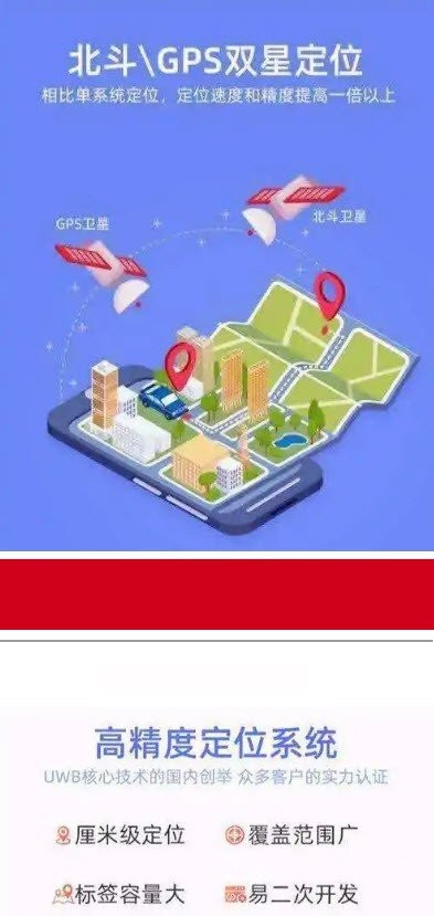 狐小黑定位截图