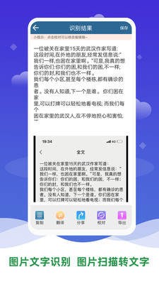 表格文档识别截图
