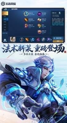 王者荣耀百宝箱截图