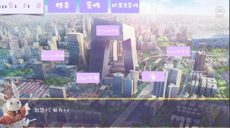 綠茶養(yǎng)成記截圖